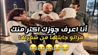 أنا خبره في الرجاله واعرف جوزك اكتر منك     دندنها
