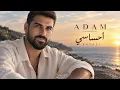 Adam - Ehsasi (احساسي) | Arabic Music Remix 2026 | Trending Song