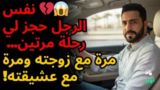 بلاغات سائق أوبر التقيت امرأتان في سيارتي إحداهما زوجته والأخرى لا تعلم قصة حقيقية  بلاغات سائق أوبر التقيت امرأتان في سيارتي إحداهما زوجته والأخرى لا تعلم قصة حقيقية