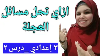 Questions On The Wheel Third Year Middle School Science 