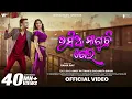 Download Lagu Rasia Maguchhi Gela | Official Full Video | Ankit ,Suchrita | Pamela ,Bishnu | Odia Song | GMJ Odia