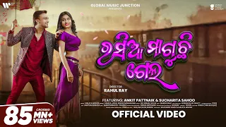 rasia maguchhi gela official full video ankit suchrita pamela bishnu odia song gmj odia
