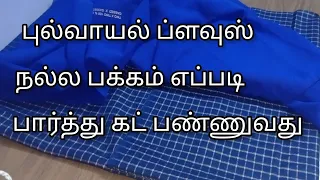 beginners video thangam tailor
