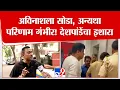 Download Lagu Sandeep Deshpande | अविनाशला सोडा, अन्यथा परिणाम गंभीर! देशपांडेंचा इशारा