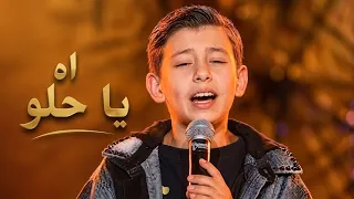 اداء ادم زين دين  كامل في المرحله الاخيره اجمل صوت في فريق داليا                دندنها