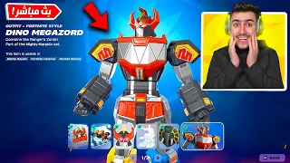 بث مباشر اخر التسريبات عن التحديث القادم ميغازورد Fortnite 