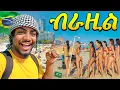Brazil Vlog