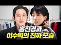 [사람공부] 청담동 휘어잡은 이수혁과 홍진경의 모델 포스