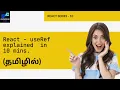ReactJs Tutorial - 10