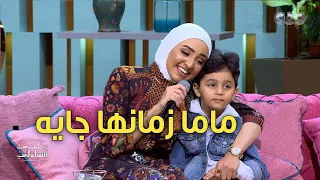 ماما زمانها جاية هلا رشدي تغني لابنها مع منى الشاذلي  ماما زمانها جاية هلا رشدي تغني لابنها مع منى الشاذلي