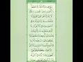 Download Lagu Ayatul kursi | Islam sobhi | Recitation