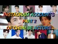 Instagram accounts of Chinese actors part 2