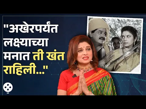 Download MP3 Laxmikant Berde आज जिवंत असते तर मराठी इंडस्ट्रीचं चित्र वेगळं असतं | Varsha Usgaonkar | NI4