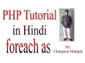 Learn PHP Tutorial in Hindi 18 foreach as function