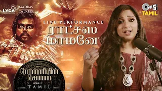 ratchasa maamaney live performance ponniyin selvan 1 tamil ar rahman shreya ghoshal