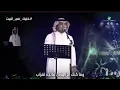 راشد الماجد سر الاعجاب