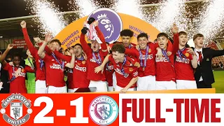 Download CHAMPIONS❤️| Manchester United vs Man City | Highlights | Premier League U18 Cup Final | 23-04-24 MP3