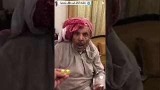 فهد العرادي مسك الخال ابو طلال يسولف مع بنات صفحة الخال أبو طلال شخصيا 