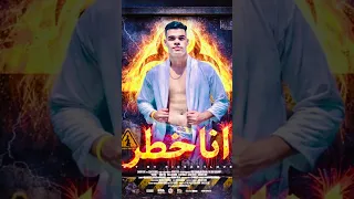 مهرجان انا خطر غناء طاهر تيتو الامير بعشق امك  ام خلف دندنها