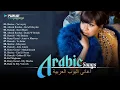 Download Lagu Top 30 Most Famous Arabic Songs 2024 | أفضل موسيقى بوب عربية لعام 2024