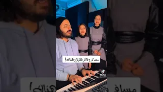 مسافر وفاكر هترتاح هناك دندنها