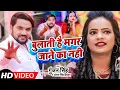 Download Lagu Gunjan Singh के इस गाने ने पुरे यूपी बिहार में  तूफ़ान मचा दिया है - Bulati Hai Magar Jane Ka Nahi