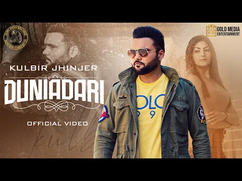 Download MP3 Duniadari | Kulbir Jhinjer | San B | Latest Punjabi Songs 2021 | New Punjabi Songs 2021