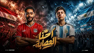 كليب احنا العصابة شطه المعلم نور ياسر                                    دندنها
