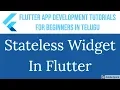 Stateless Widget in Flutter Flutter Tutorials for beginners in telugu Programming in Telugu