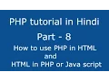 PHP tutorial in hindi Part - 8