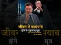 Download Lagu जीवन में कामयाब होने का सबसे आसान रास्ता🔥💯 Best Motivational Speech 💯💯 #sonusharma #inspiration