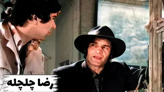 فیلم کامل رضا چلچله 