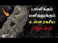 Lagu நமது முன்னோர்களை ஆண்டது பல்லிகளா?காலங்காலமாக மூடி மறைக்கப்பட்ட உண்மை! 😱