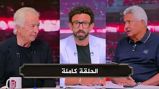 الكورة مع فايق I مصطفي عبده I حلمي طولان I الحلقة كاملة 