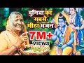 Download Lagu इतना प्यारा भजन नही सुना सच्ची में आज तक । राम शबरी भजन । भाव के भूखे हैं भगवान - Ravi Raj | Bhakti