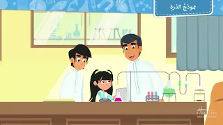 نماذج الذرة كيف تصور العلماء تركيب الذرة 