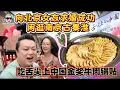 Download Lagu 【4K吃喝Now】向北京女友求婚成功，闲逛南京古秦淮，吃舌尖上中国金奖牛肉锅贴！  --------非常感謝你們的關注和喜愛！我將不忘初心繼續為大家帶來好看的影片