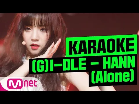 Download MP3 [MSG Karaoke] (G)I-DLE - HANN(Alone)