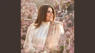ورد           دندنها