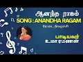 Download Lagu ANANDHA RAGAM ஆனந்த  ராகம்  - UMA RAMANAN. AV RAMANAN MUSIANO