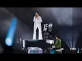 Download Lagu 【Live】陶喆David Tao |〈暗戀〉Adoration | Soul Power II 貴陽