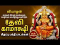 Lagu Friday Special Amman Tamil Bhakti Songs | Powerful Amman Tamil Bakthi Padalgal
