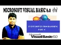 6 EVENT DRIVEN PROGRAMING IN VISUAL BASIC 6 0
