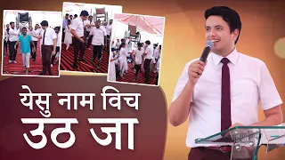 yessu naam vich uth ja special prayer u0026 worship with apostle ankur yoseph narula ji