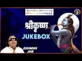 Download Lagu श्री कृष्ण भजन | Shree Krishna Bhajan | कृष्ण जन्माष्टमी विशेष | Ravindra Jain #bhajan