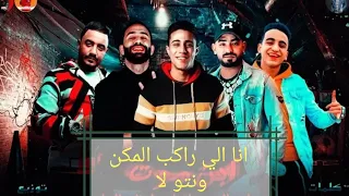 مهرجان  انا الى راكب المكن ونتو لا   حلقولو فرحه ادهم الجعفري      دندنها