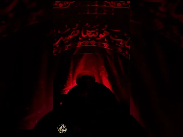 ⁣الشيخ سجاد الاسدي/ قضت ظهرية العاشر #ياحسين #الامام_الحسين #كربلاء