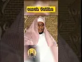 Download Lagu sh Abdullah Al Matrood #quran #quranrecition #shortvideo