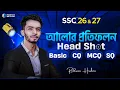 Basic CQ MCQ SQ Head Shot SSC 26 27