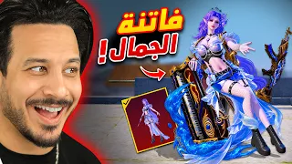 اجمل سكن نزل في ببجي موبايل !!